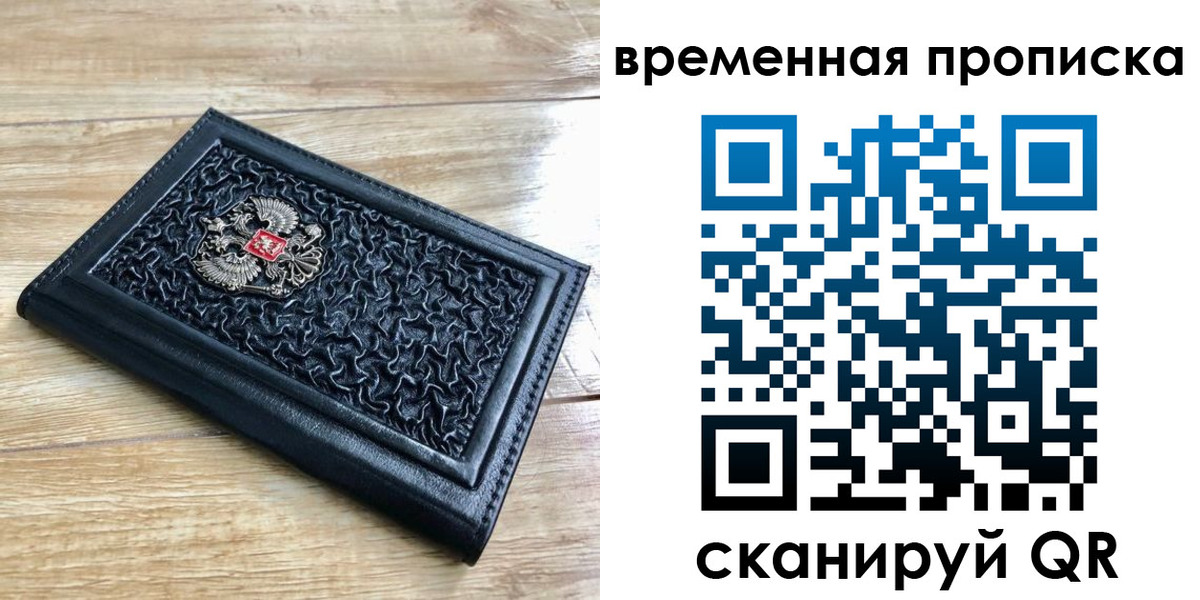 прописка для школы в Ялуторовске