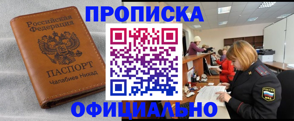 временная регистрация адрес в Ялуторовске
