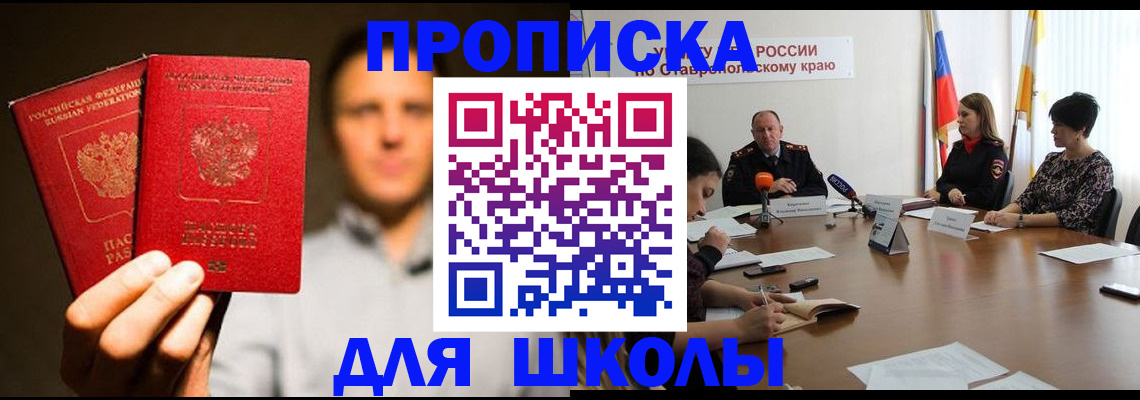 временная регистрация законно в Ялуторовске