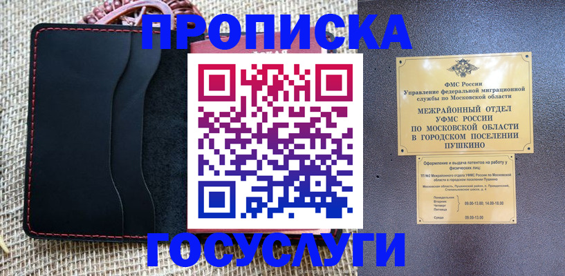 прописка для военкомата в Ялуторовске