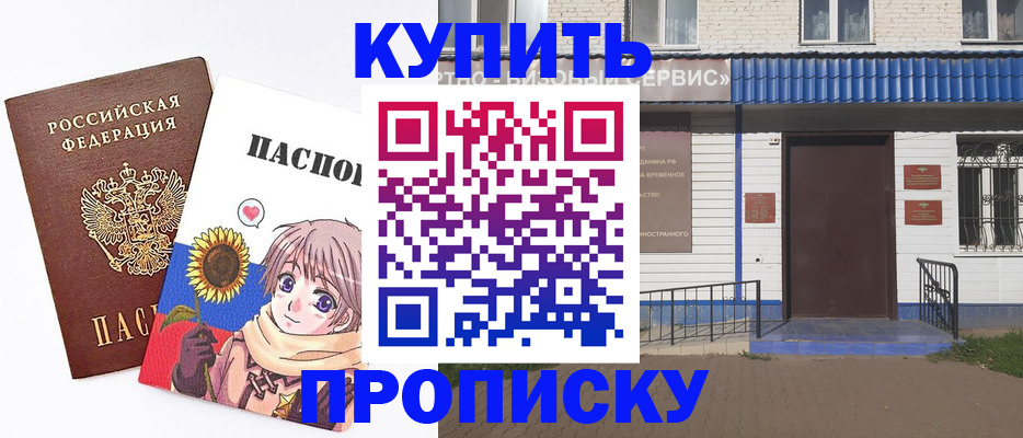 прописка в квартире в Ялуторовске
