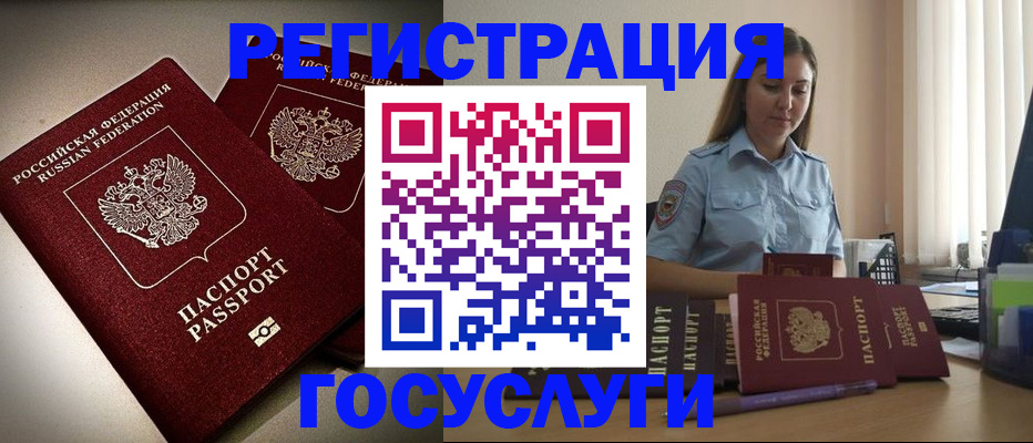 где прописаться в Ялуторовске
