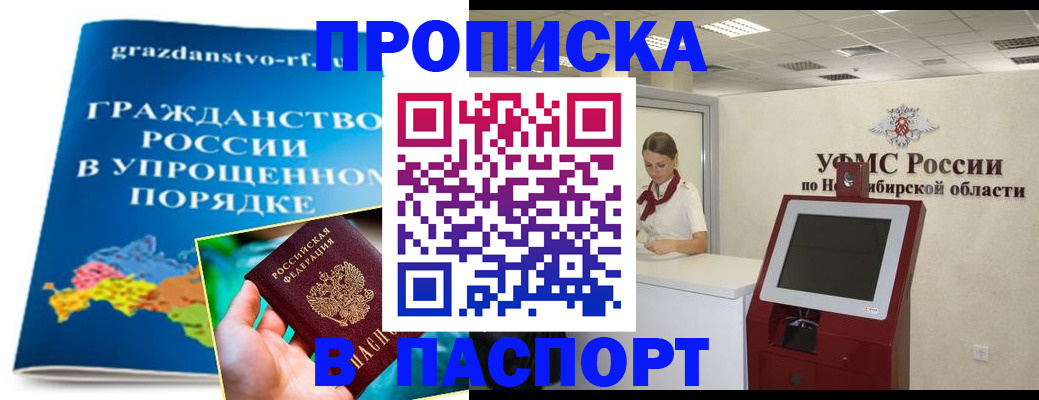 прописка от собственника в Ялуторовске