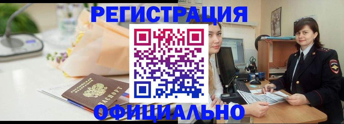 где прописаться в Ялуторовске
