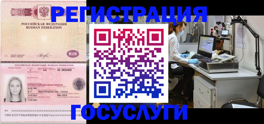 прописка штамп в Ялуторовске