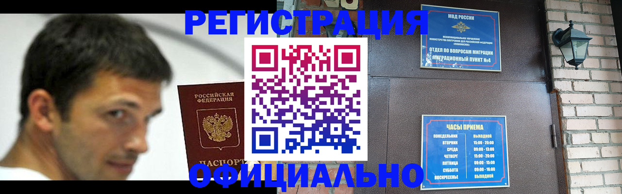 прописка штамп в Ялуторовске