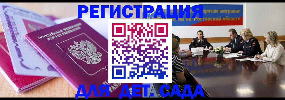 прописка для военкомата в Ялуторовске